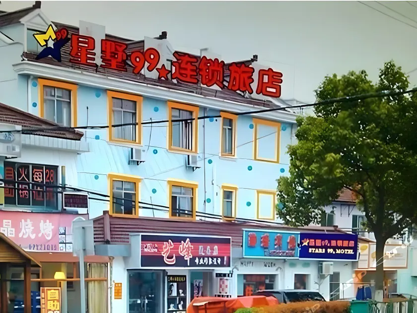 Stars 99 Motel Fengxian Branch - Image 1