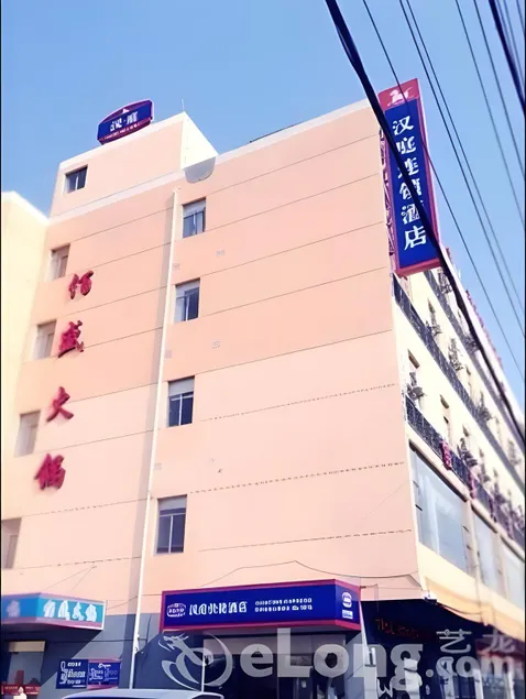 Hanting Hotel Shanghai Hongqiao Airport Beidi Road - Image 1