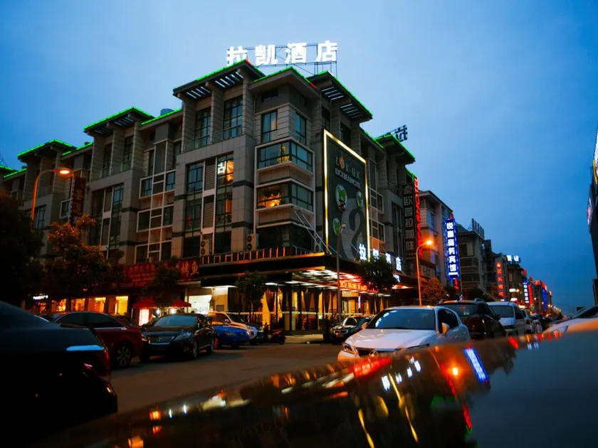 Yiwu Luckbear Hotel - Image 1