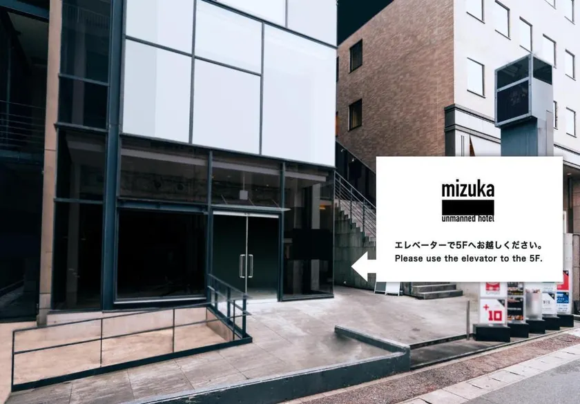mizuka Daimyo 3 - unmanned hotel- - Image 1