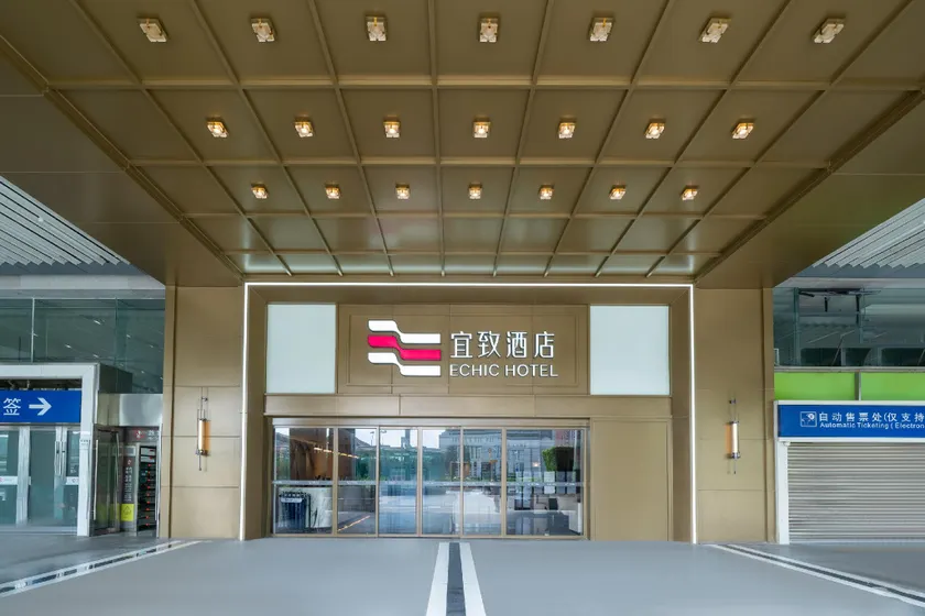 ECHIC  Hotel (Shenzhen Luohu Port Railway Station Branch) - Image 1