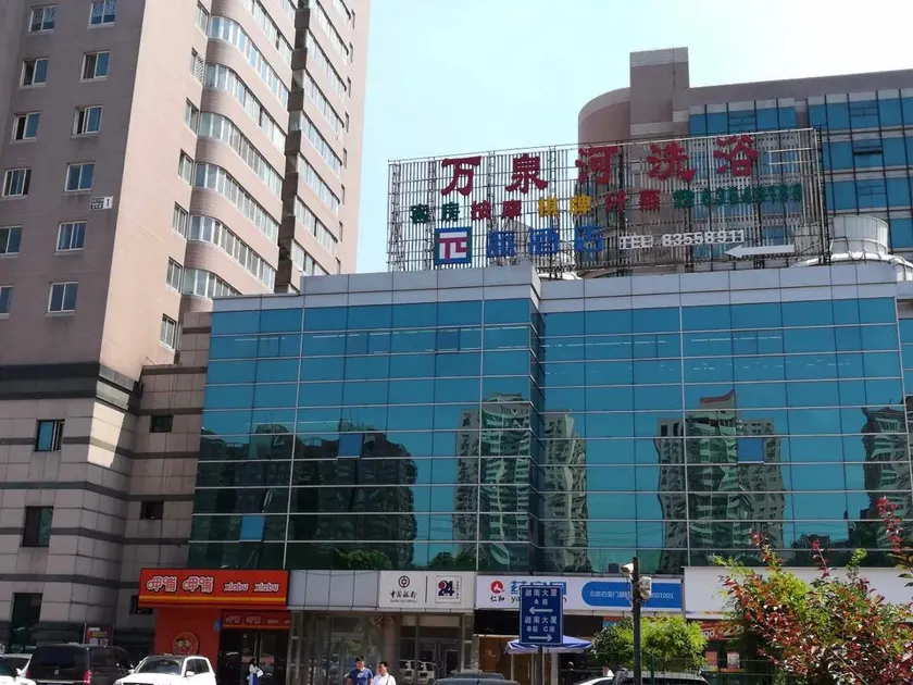 Pai Hotel Beijing Railway South Station Youan Gate Branch - Image 1