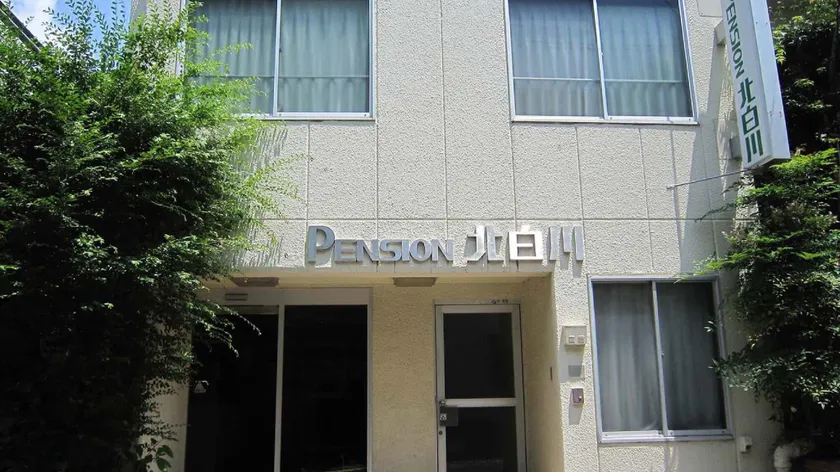 Pension Kitashirakawa - Image 1
