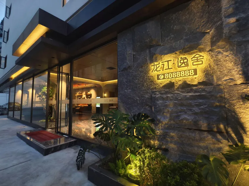 Longjiang Yishe Hotel (Baima Pedestrian Street) - Image 1
