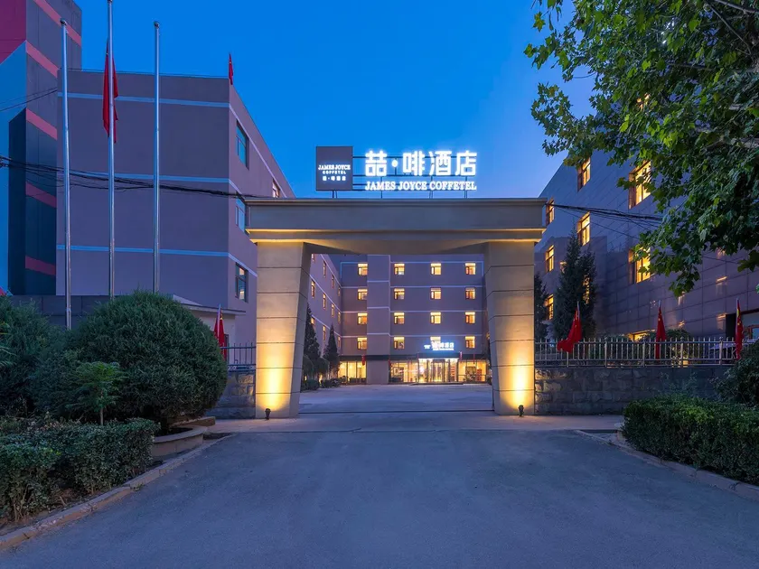 James Joyce Coffetel Beijing Tongzhou Universal Resort - Image 1