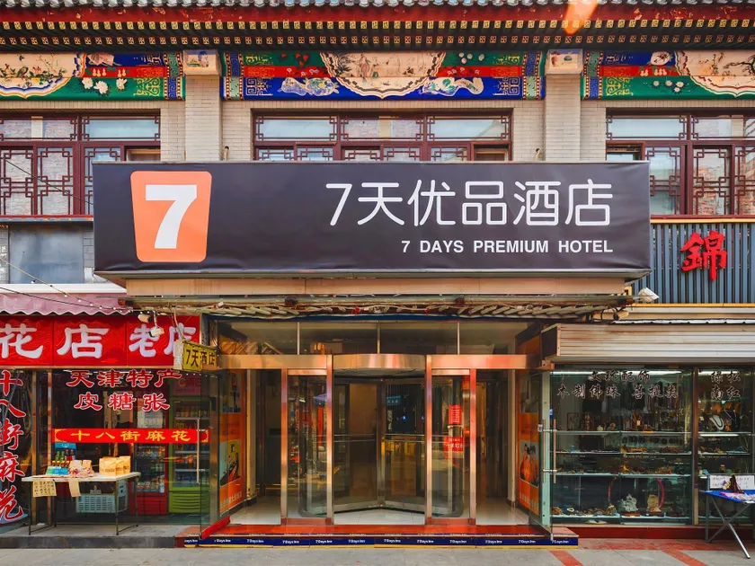 7 Days Premium·Tianjin Gulou Metro Station Joy City - Image 1