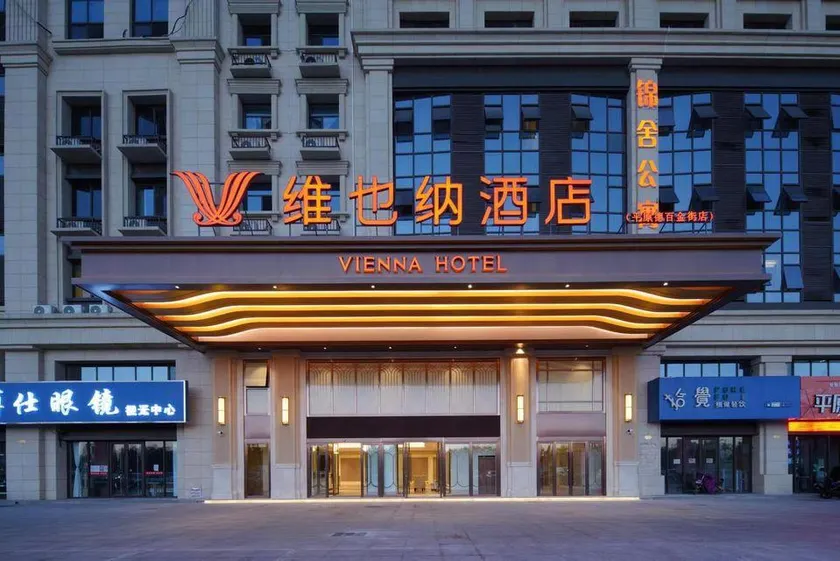 Vienna Hotel (Pingyuan Debai Jinjie Branch) - Image 1