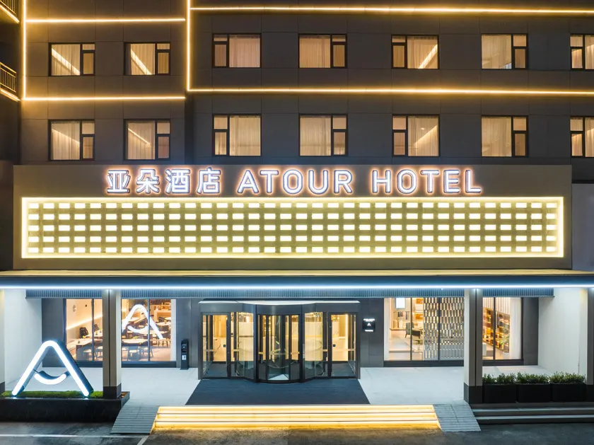 Atour Hotel Qingdao Chengyang Wanxianghui Middle Zhengyang Road - Image 1