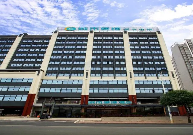 City Comfort Inn Nanning Xingning District Government Maternal and Child Health Hospital - Image 1