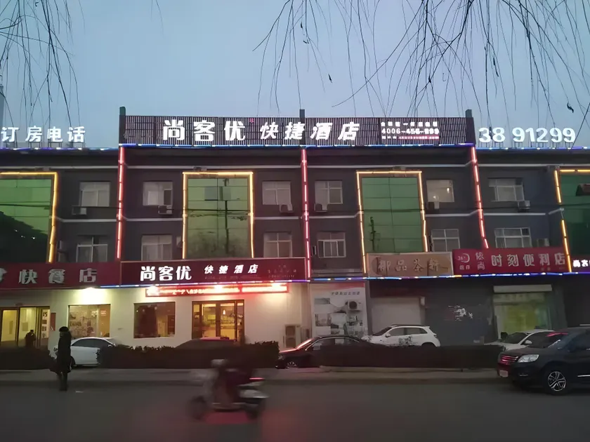 Thank Inn Hotel Hebei Handan She County Longshan Street - Image 1