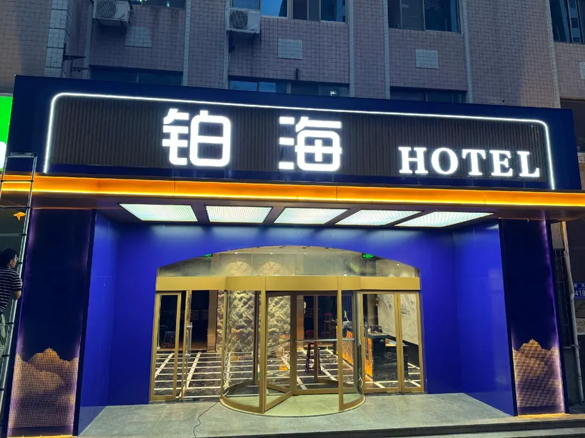 Platinum Hotel (People's Square Branch) - Image 1