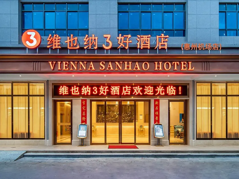 Vienna 3 Best Hotel Guangdong Huizhou Airport - Image 1
