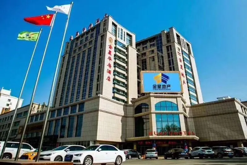 Jinxing Huafu Hotel - Image 1