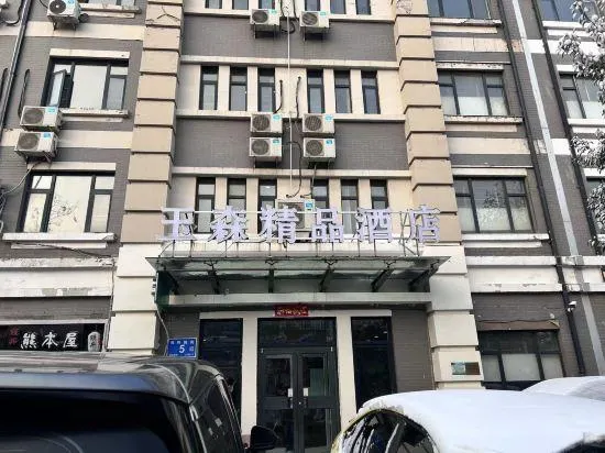 Yusen Boutique Hotel (Jinan Daming Lake Quancheng Square) - Image 1