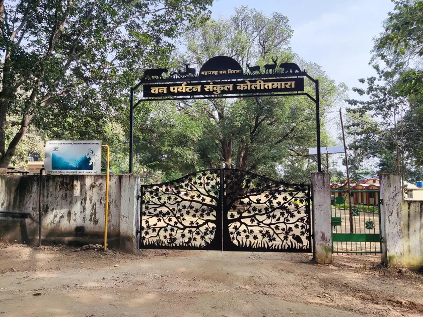 Eco Tourism Complex Kolitmara - Pench Tiger Reserve - Image 1