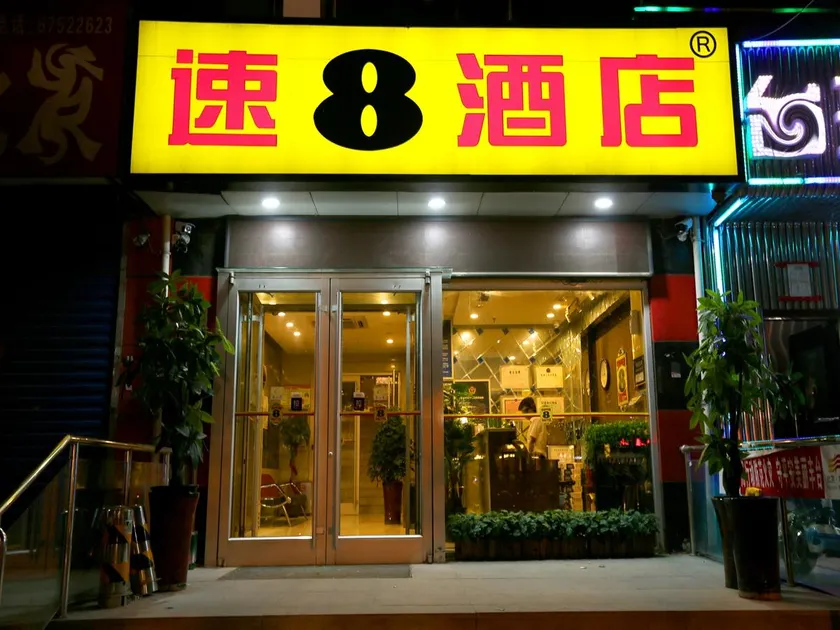 Super 8 Hotel Beijing South Railway Station Majiabao Metro Station - Image 1