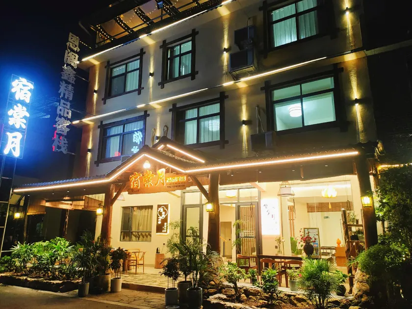 Su Tang Yue Zen-inspired Homestay (Danxia Mountain Scenic Area Branch) - Image 1
