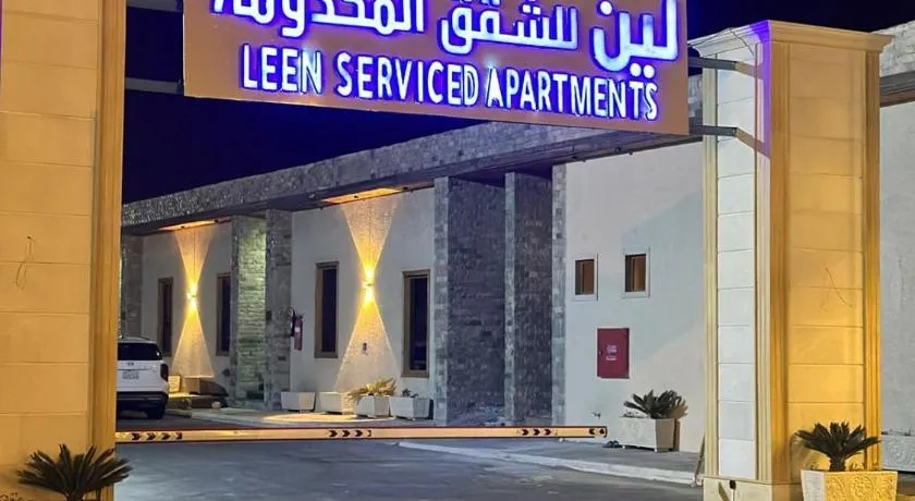 Leen Serviced Apartments-لين للشقق المخدومه - Image 1