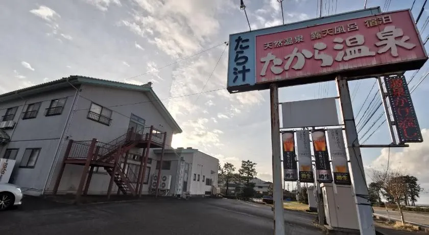 たから温泉民宿 Gem Onsen Stay - Image 1