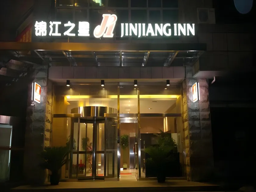 Jinjiang Inn Beijing Wangfujing - Image 1