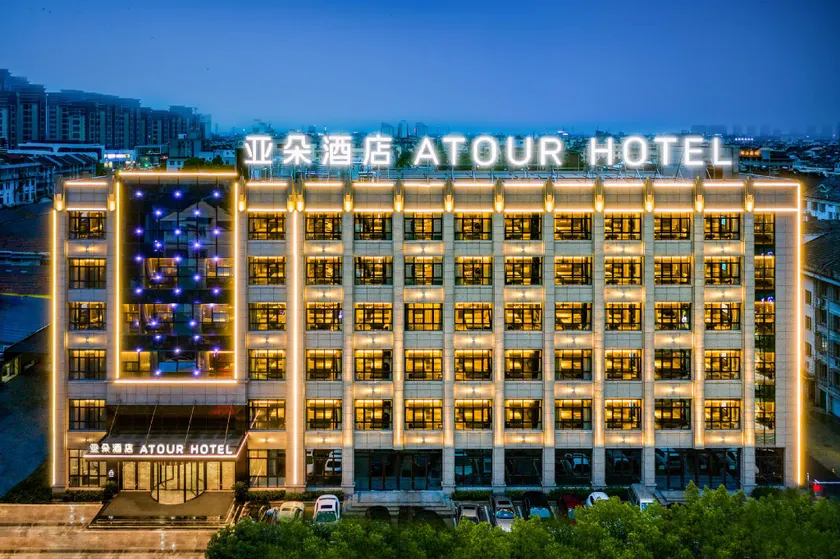 Atour Hotel Huzhou Nanxun Ancient Town - Image 1