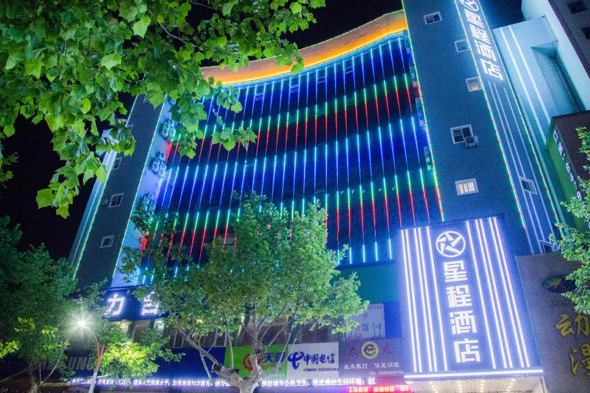 Starway Hotel Linyi Jiefang Road New Langya Scenic Area - Image 1