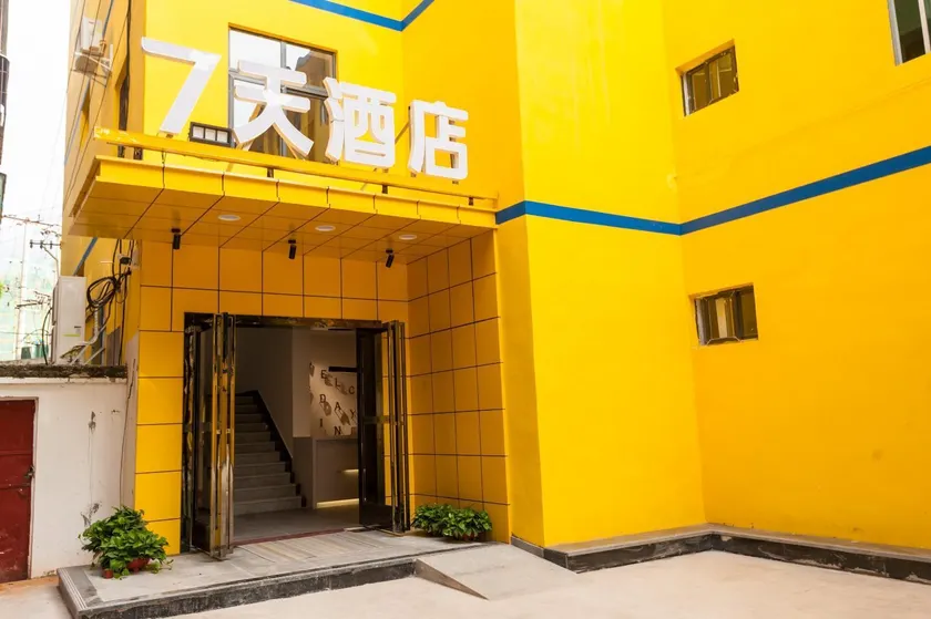 7 Days Hotel Panzhihua 54 Zhuanpan Center Branch - Image 1