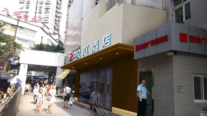 Hanting Hotel Chongqin Chaotianmen Changjiang Suodao - Image 1