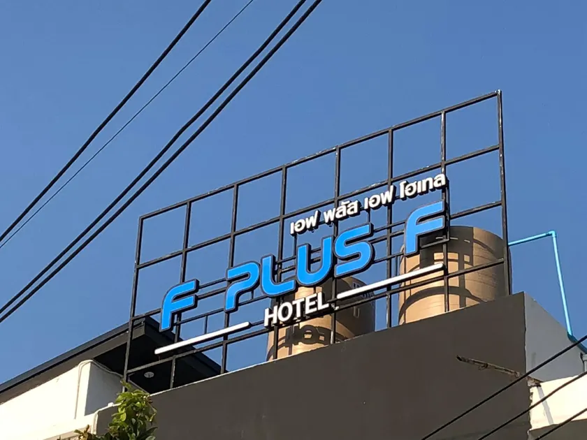 F Plus F Hotel - Image 1