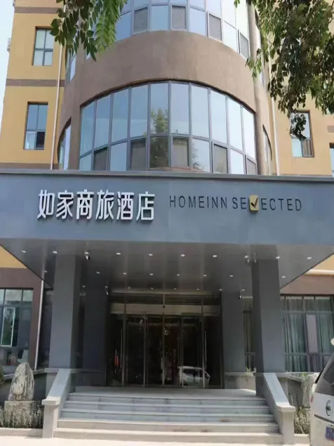Home Inn Style Taian Feicheng Taixi Avenue Long-distance Bus Station - Image 1