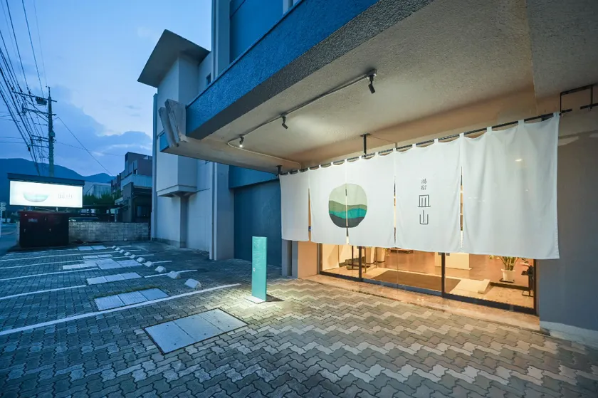 Ureshino Onsen Yusyuku Sarayama - Image 1