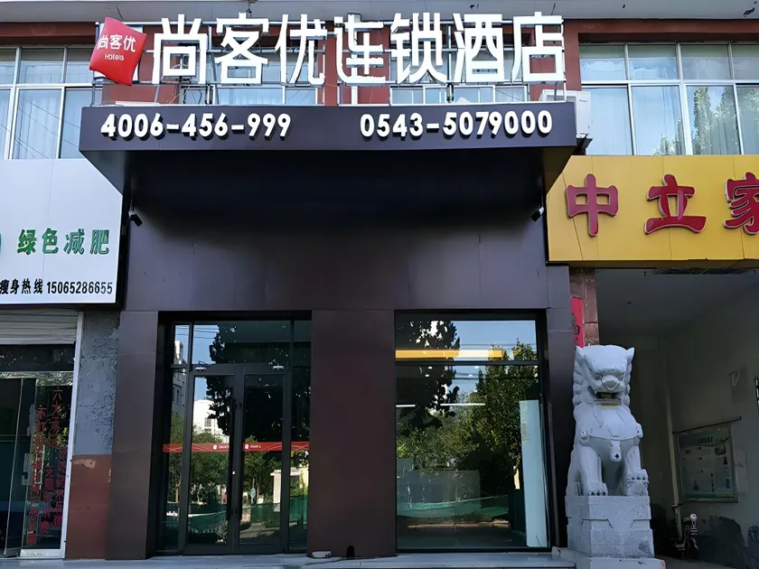 Thank Inn Plus Hotel Binzhou Wudi Country Yinzuo - Image 1