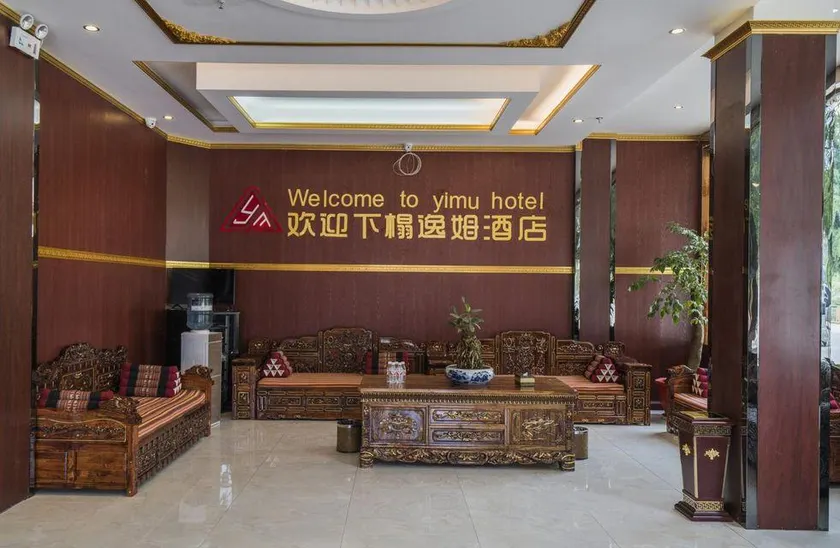 Yim Hotel Shangri-La (Dukezong Ancient City) - Image 1