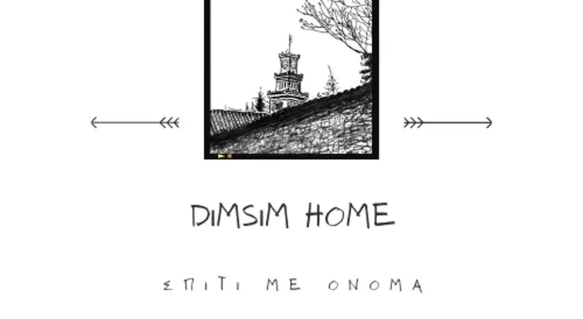 DimSim Home-Σπίτι με όνομα - Image 1