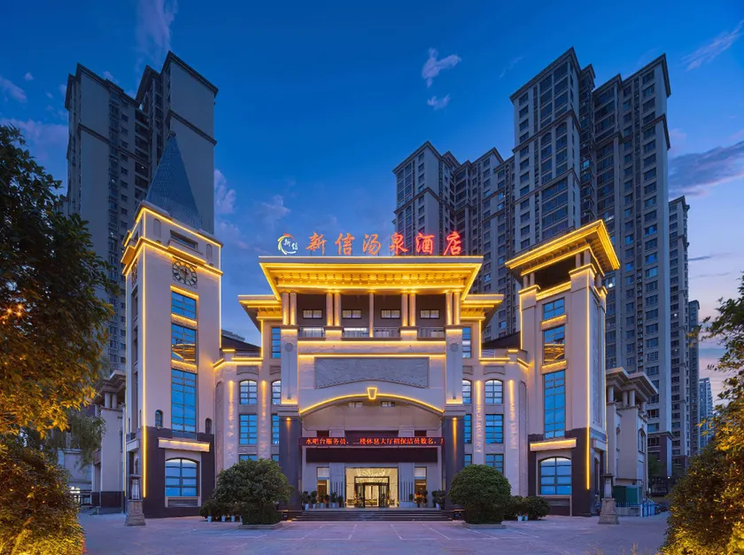 Xinxin Hot Spring Hotel (University Town Branch) - Image 1