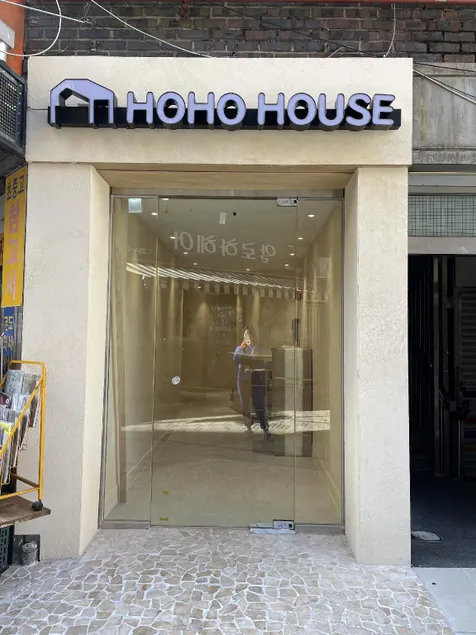 Hoho House - Image 1