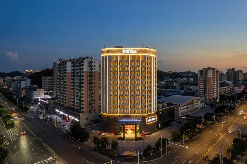TRUE GO Hotel (Xianning Huochezhan Xianning North Railway Station) - Image 1