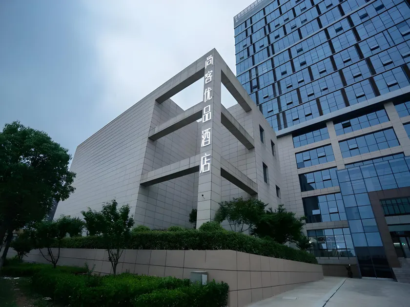 UP and IN Hotel Jiangsu Zhengjiang Danyang Economic Development Zone District  Gedan Road - Image 1