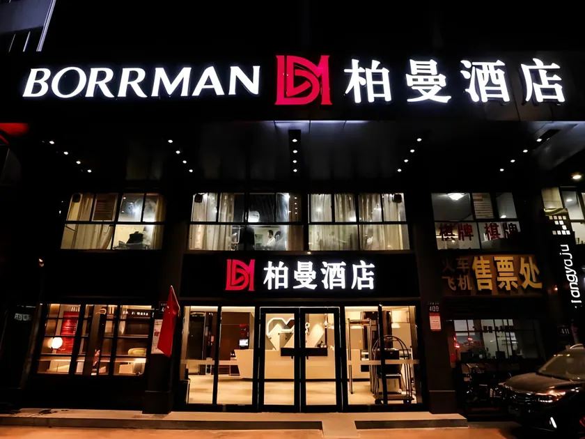 Borrman Hotel Guangzhou Railway Station Sanyuanli Metro Station - Image 1