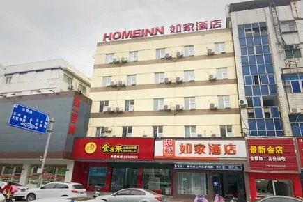 Home Inn Huzhou Anji Commercial Plaza Dipu Middle Road - Image 1