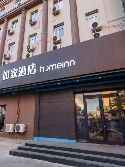 Home Inn Neo Weihai High-speed Railway Bus Terminal - Image 1