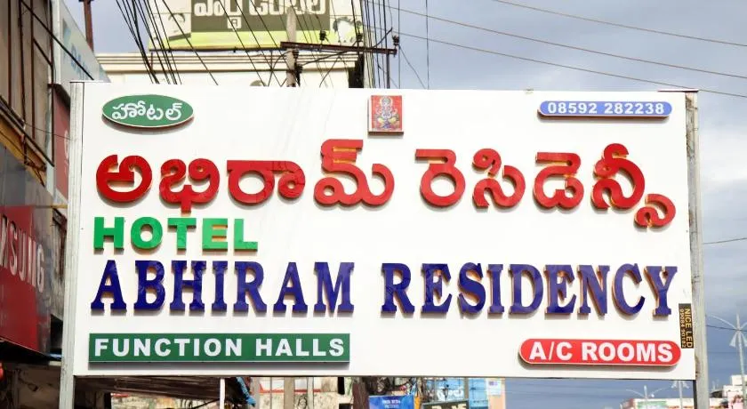 ABHIRAM Residency - Image 1