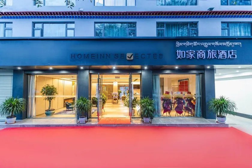 Home Inn Style (Gold) - Rikaze Shanghai South Road Oxygen-enriched Hotel - Image 1