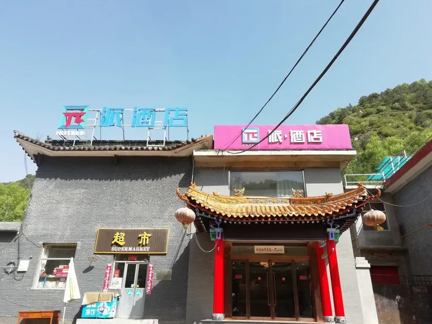 PAI Hotels·Wutai Mountain Wuye Temple - Image 1