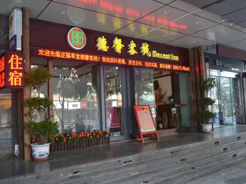 Chengdu Dcent Hostel - Image 1