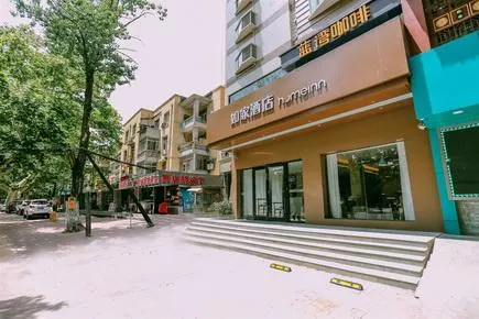 Home Inn Neo Ma'anshan Jiefang Road Yushan Lake Park - Image 1