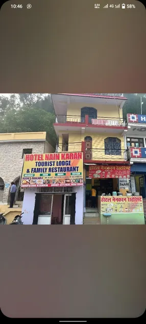 Hotel Nain Karan tourist lodge and restaurant - Image 1
