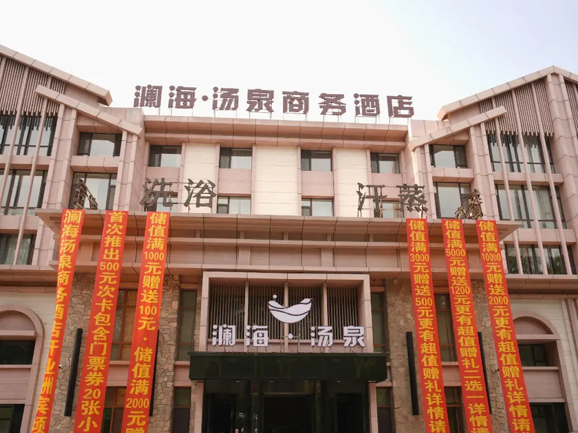 Changchun Lanhai Tangquan Business Hotel - Image 1