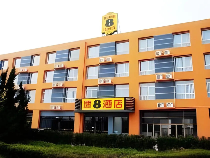 Super 8 Hotel Qingdao Jiaozhou Bus Station - Image 1