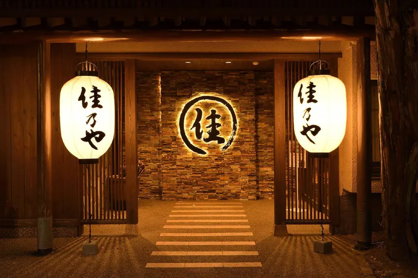 Kusatsu Onsen Ryokan Yoshinoya - Image 1